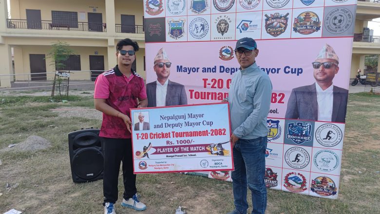 यूभीसीसीको शानदार जित, रकर्स ३९ रनले पराजित