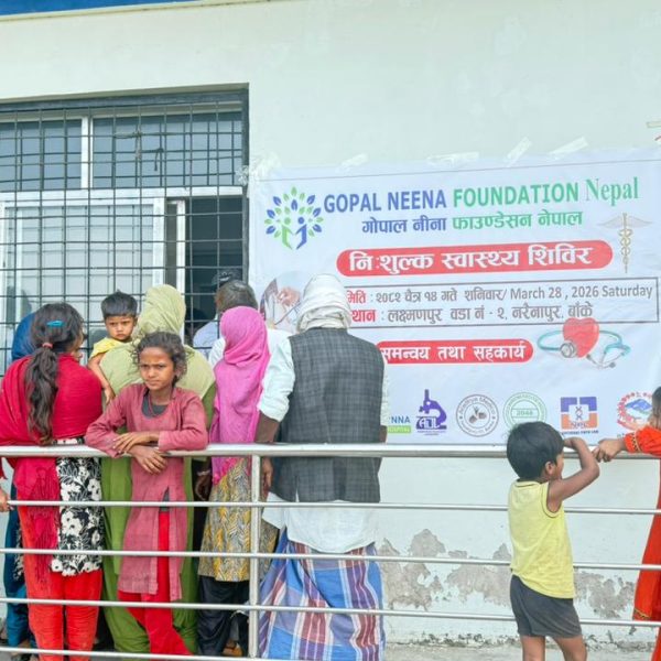 गोपाल नीना फाउन्डेशन नेपालद्वारा निःशुल्क स्वास्थ्य शिविर सम्पन्न