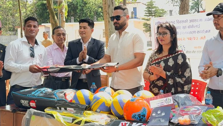 गोपाल नीना फाउन्डेशन नेपालद्वारा बाल सुधार गृहलाई खेलकुद सामग्री हस्तान्तरण