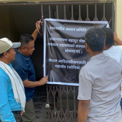 फोनिज बाँकेले लगायो महासङ्घमा कालो ब्यानर