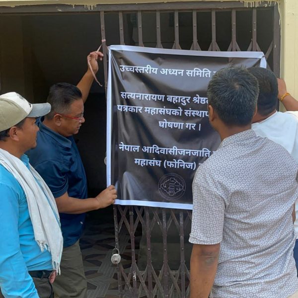 फोनिज बाँकेले लगायो महासङ्घमा कालो ब्यानर