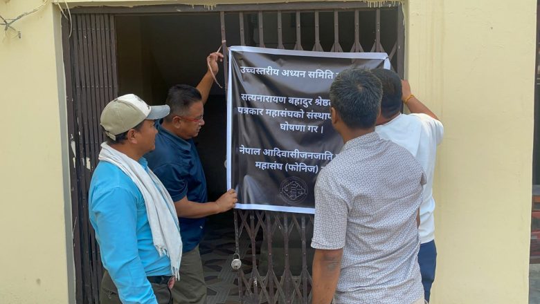 फोनिज बाँकेले लगायो महासङ्घमा कालो ब्यानर