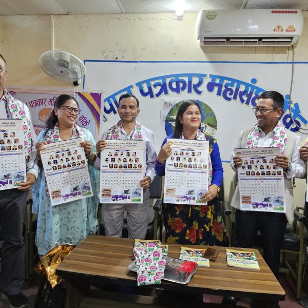 क्रियाशील पत्रकार महिला बाँकेद्वारा नयाँ वर्ष २०८३ को भित्तेपात्रो बिमोचन