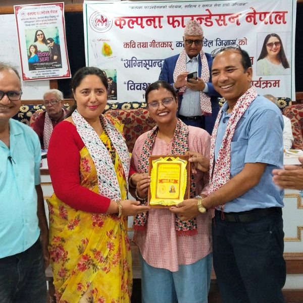 कल्पनाको सातौं कृति “अग्निस्पन्द” कविता सङग्राह बिमोचन