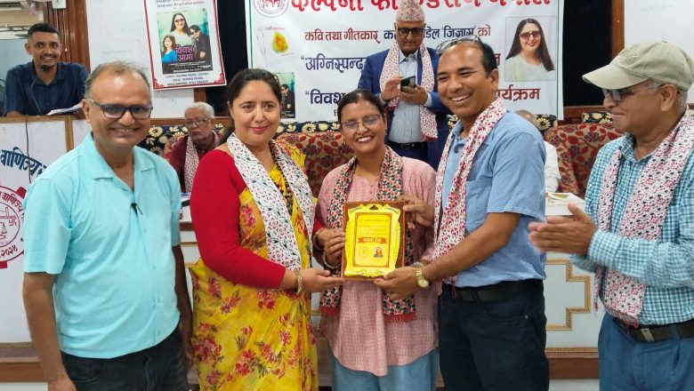 कल्पनाको सातौं कृति “अग्निस्पन्द” कविता सङग्राह बिमोचन