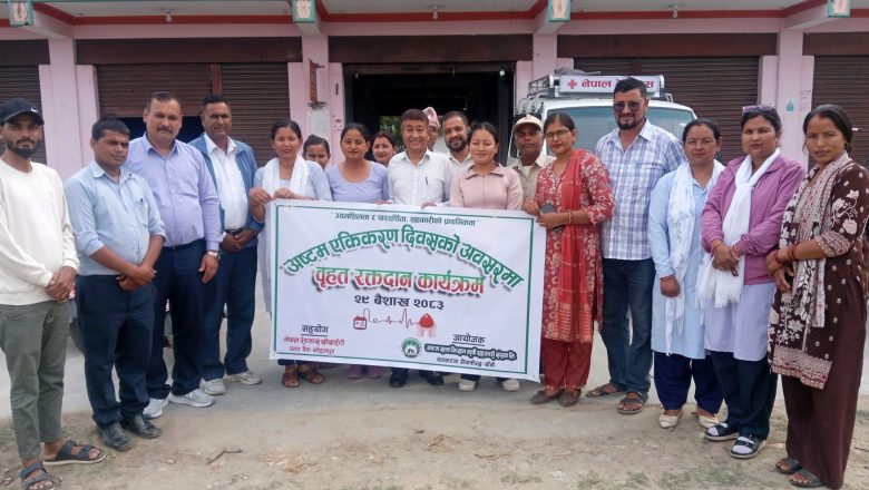अष्टम एकीकरण दिवसमा शतक रक्तदाता सहित ५७ जनाले गरे रक्तदान