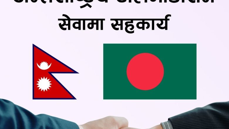 बंगलादेशको क्लिनिकल लिमिटेड वीच अन्तर्राष्ट्रिय टेलिमेडिसिन सेवा विस्तार