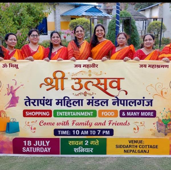 महिलाहरुलाई प्रोत्साहन गर्ने श्री उत्सवको आयोजना हुने