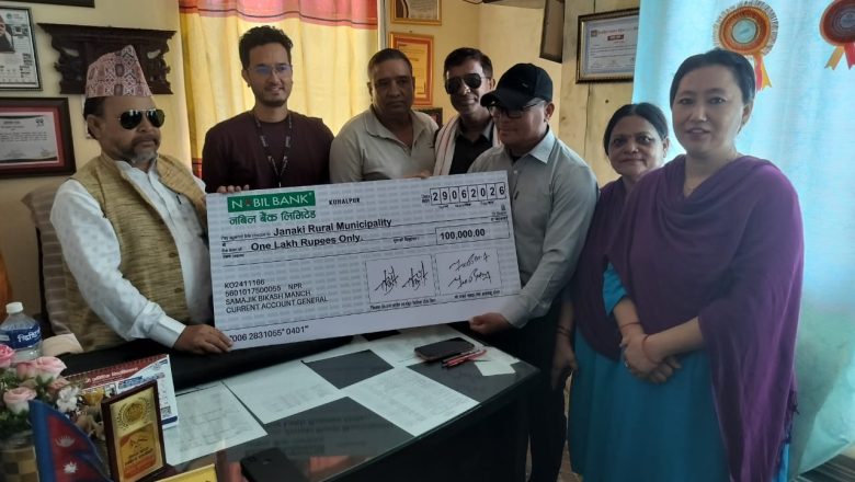 जानकीमा बाल संरक्षण कोष स्थापनाका लागि एसडिएफ बाँकेको सहयोग