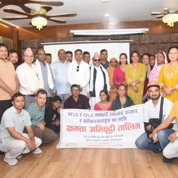 स्थानिय सरकार र सरोकारवालाहरुका लागि ३ दिने क्षमता अभिबृद्धि तालिम सम्पन्न