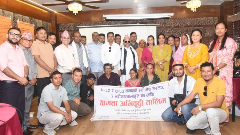 स्थानिय सरकार र सरोकारवालाहरुका लागि ३ दिने क्षमता अभिबृद्धि तालिम सम्पन्न