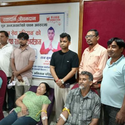वडाध्यक्ष राज कुमार वर्माको जन्मदिवसको अवसरमा रक्तदान