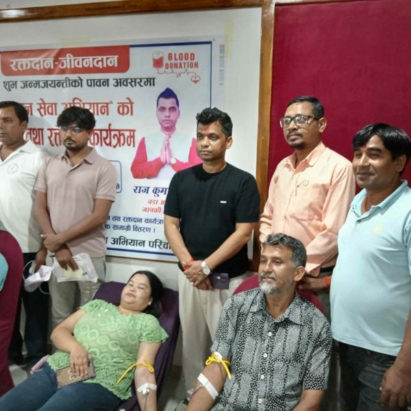 वडाध्यक्ष राज कुमार वर्माको जन्मदिवसको अवसरमा रक्तदान