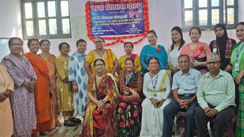 महिलाहरुलाई आत्मनिर्भर र सक्षम बनाउन सक्रिय नारी विकास केन्द्रबाट मनोपरामर्श सेवा दिंदै