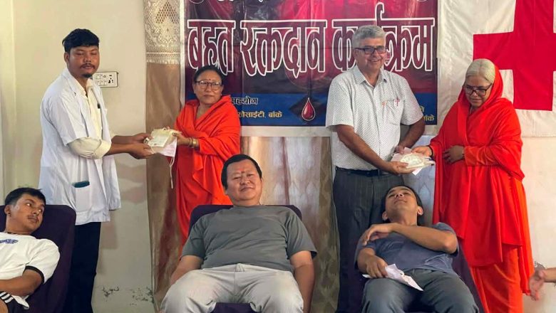 नेपाल मानव धर्म सेवा समितिको आयोजित रक्तदान