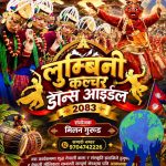 नेपाली मौलिक कला–संस्कृति झल्काउने कलाबारे नेपालगन्जमा कार्यशाला हुँदै